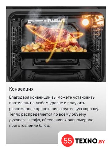 Электрический духовой шкаф MAUNFELD MEOC708PS - Изображение №25 — Интернет-магазин 55texno.by