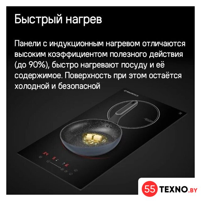 Варочная панель MAUNFELD CVI292STBK - Изображение №9 — Интернет-магазин 55texno.by