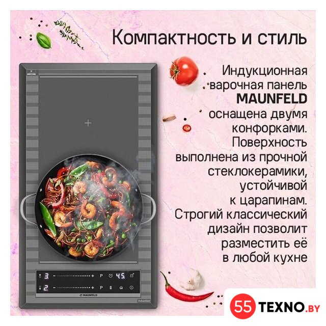Варочная панель MAUNFELD CVI292STBK - Изображение №8 — Интернет-магазин 55texno.by