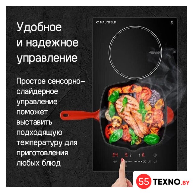 Варочная панель MAUNFELD CVI292STBK - Изображение №11 — Интернет-магазин 55texno.by