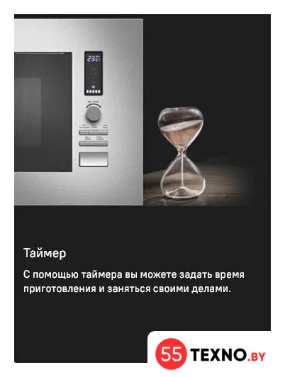 Микроволновая печь MAUNFELD JBMO820GS01 - Изображение №14 — Интернет-магазин 55texno.by
