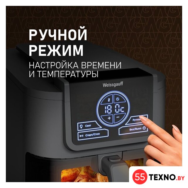 Аэрогриль (аэрофритюрница) Weissgauff WAF 715 DW Smart Fry - Изображение №11 — Интернет-магазин 55texno.by
