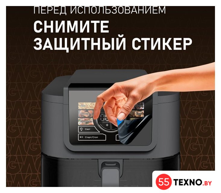 Аэрогриль (аэрофритюрница) Weissgauff WAF 715 DW Smart Fry - Изображение №20 — Интернет-магазин 55texno.by