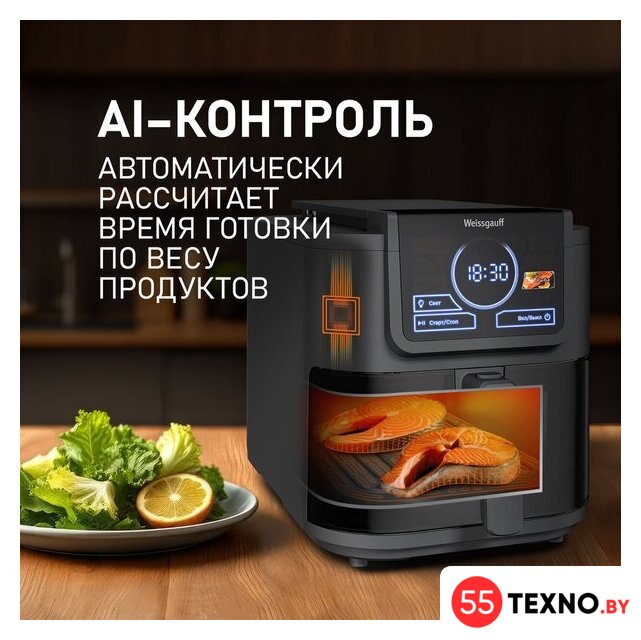 Аэрогриль (аэрофритюрница) Weissgauff WAF 715 DW Smart Fry - Изображение №7 — Интернет-магазин 55texno.by
