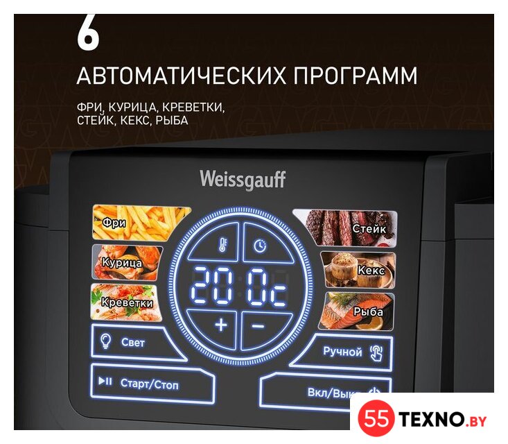 Аэрогриль (аэрофритюрница) Weissgauff WAF 715 DW Smart Fry - Изображение №6 — Интернет-магазин 55texno.by