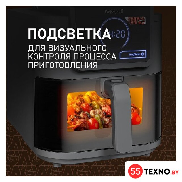 Аэрогриль (аэрофритюрница) Weissgauff WAF 715 DW Smart Fry - Изображение №13 — Интернет-магазин 55texno.by
