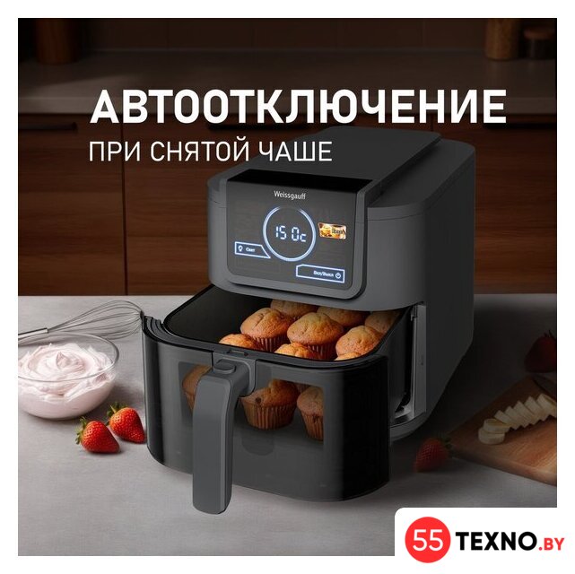 Аэрогриль (аэрофритюрница) Weissgauff WAF 715 DW Smart Fry - Изображение №15 — Интернет-магазин 55texno.by