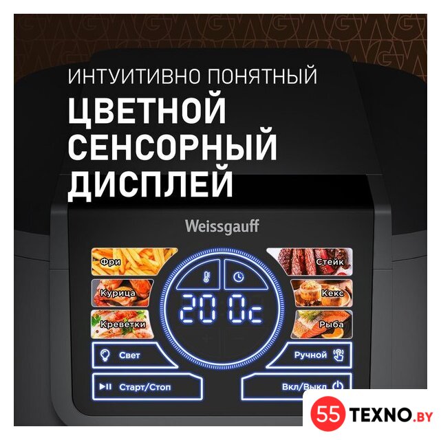 Аэрогриль (аэрофритюрница) Weissgauff WAF 715 DW Smart Fry - Изображение №12 — Интернет-магазин 55texno.by