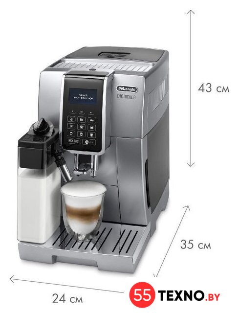 Кофемашина DeLonghi Dinamica ECAM 350.75.S - Изображение №7 — Интернет-магазин 55texno.by