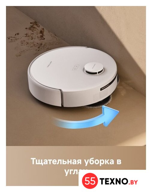 Робот-пылесос Trouver Robot Vacuum E30 Aqua RLE52SC (евровилка, белый) - Изображение №11 — Интернет-магазин 55texno.by