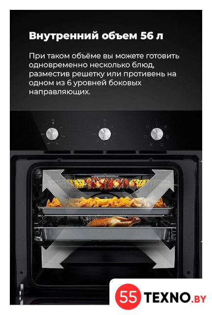 Электрический духовой шкаф MAUNFELD EOEC.586W - Изображение №28 — Интернет-магазин 55texno.by
