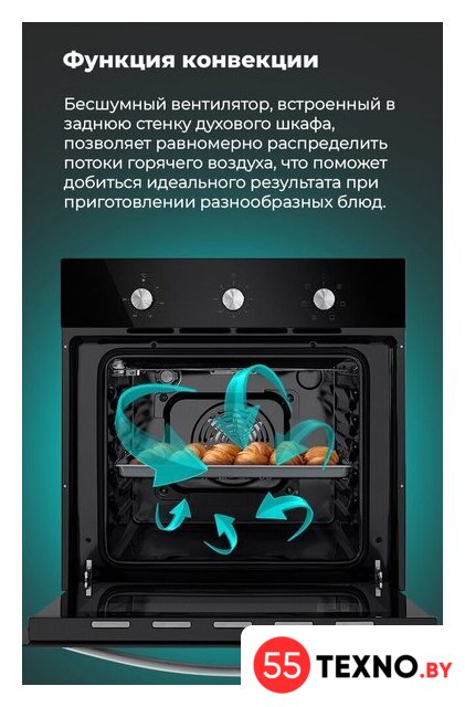 Электрический духовой шкаф MAUNFELD EOEC.586W - Изображение №30 — Интернет-магазин 55texno.by