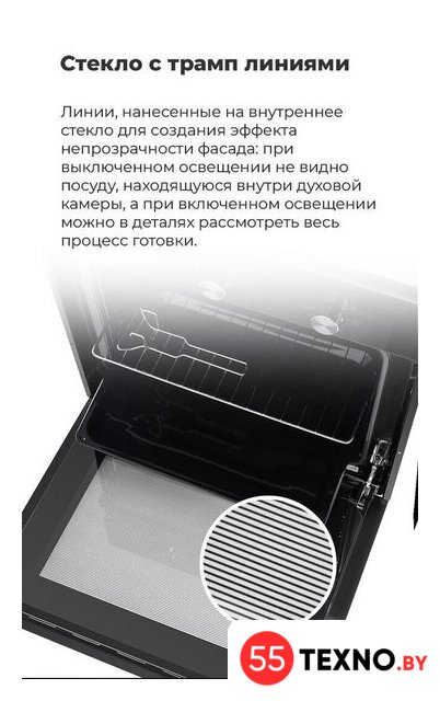 Электрический духовой шкаф MAUNFELD EOEC.586W - Изображение №18 — Интернет-магазин 55texno.by