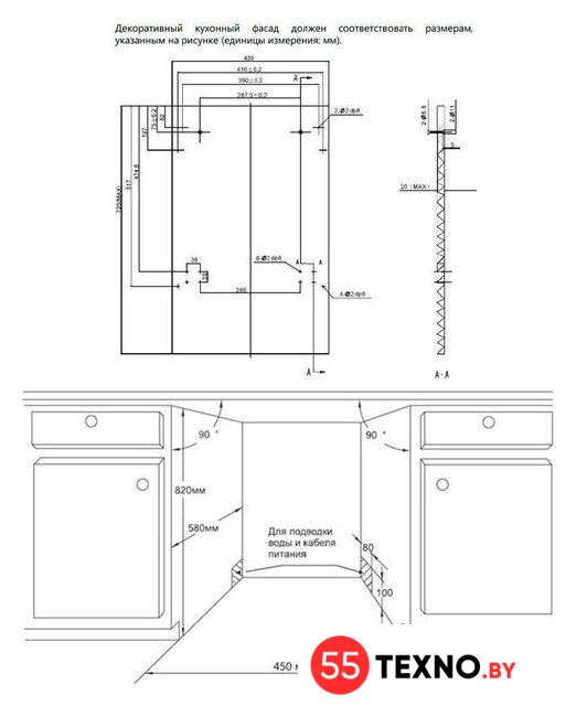 Встраиваемая посудомоечная машина HOMSair DW44L-2 - Изображение №17 — Интернет-магазин 55texno.by