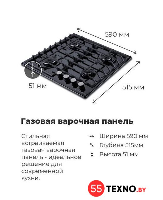Варочная панель MAUNFELD EGHE.64.6CW/G - Изображение №20 — Интернет-магазин 55texno.by
