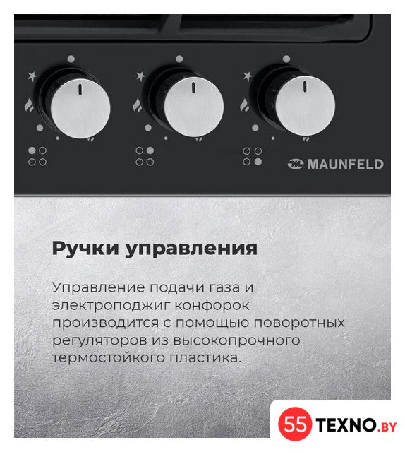 Варочная панель MAUNFELD EGHE.64.6CW/G - Изображение №24 — Интернет-магазин 55texno.by