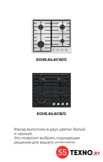 Варочная панель MAUNFELD EGHE.64.6CW/G - Изображение №26 — Интернет-магазин 55texno.by