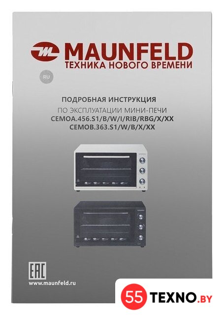 Мини-печь MAUNFELD CEMOA.456.RIB - Изображение №12 — Интернет-магазин 55texno.by