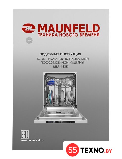 Встраиваемая посудомоечная машина MAUNFELD MLP-123D - Изображение №21 — Интернет-магазин 55texno.by