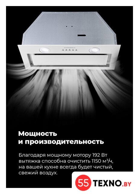 Кухонная вытяжка MAUNFELD Trapeze 602IG (белый) - Изображение №20 — Интернет-магазин 55texno.by