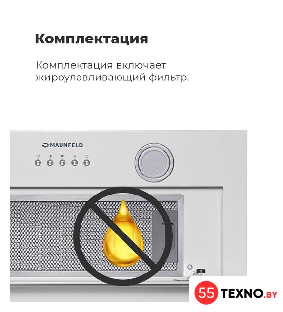 Кухонная вытяжка MAUNFELD Trapeze 602IG (белый) - Изображение №27 — Интернет-магазин 55texno.by