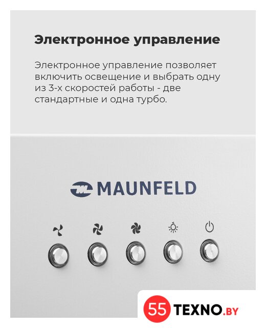 Кухонная вытяжка MAUNFELD Trapeze 602IG (белый) - Изображение №23 — Интернет-магазин 55texno.by