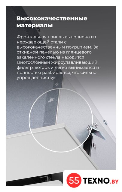 Кухонная вытяжка MAUNFELD Trapeze 602IG (белый) - Изображение №26 — Интернет-магазин 55texno.by