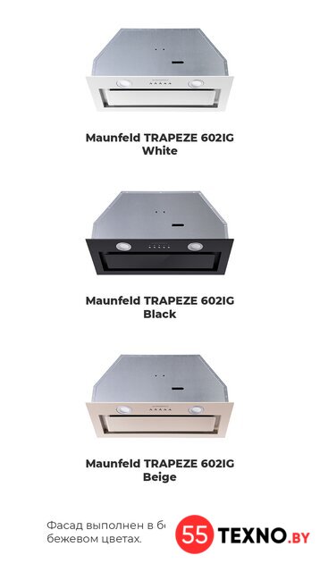 Кухонная вытяжка MAUNFELD Trapeze 602IG (белый) - Изображение №19 — Интернет-магазин 55texno.by
