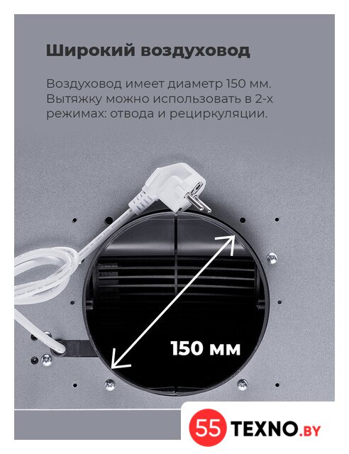 Кухонная вытяжка MAUNFELD Trapeze 602IG (белый) - Изображение №25 — Интернет-магазин 55texno.by
