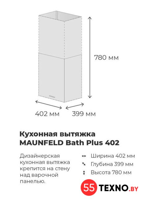 Кухонная вытяжка MAUNFELD Bath Plus 402 (золотой) - Изображение №19 — Интернет-магазин 55texno.by
