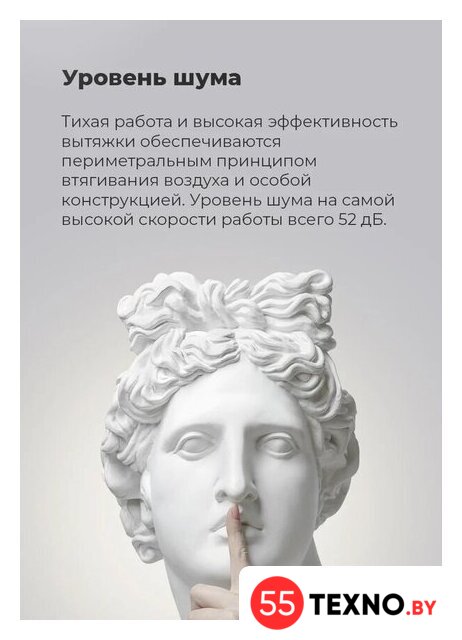 Кухонная вытяжка MAUNFELD Bath Plus 402 (золотой) - Изображение №24 — Интернет-магазин 55texno.by