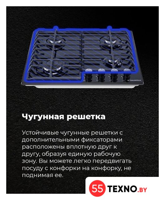Варочная панель MAUNFELD EGHE.64.6CB/G - Изображение №21 — Интернет-магазин 55texno.by