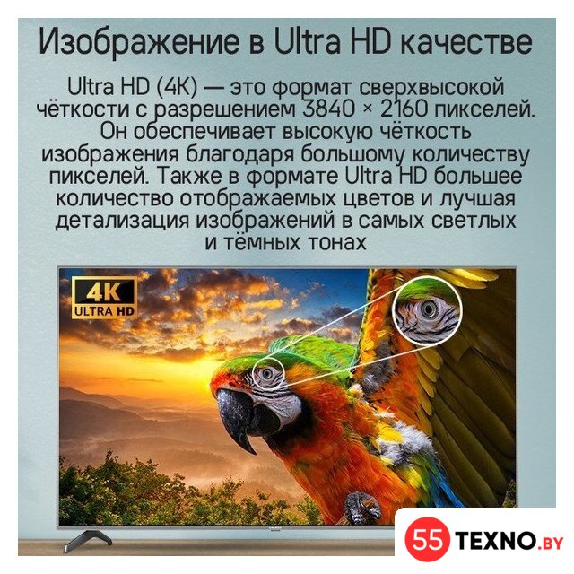 Телевизор MAUNFELD MQT75USX03 - Изображение №15 — Интернет-магазин 55texno.by