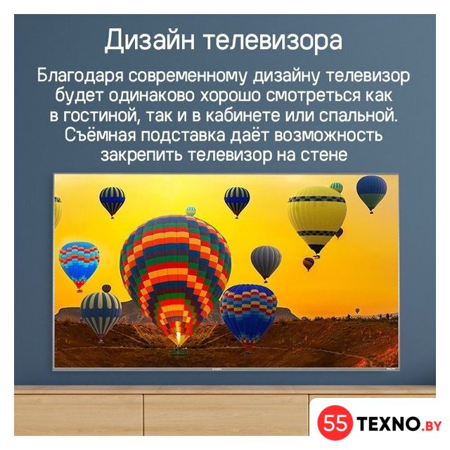 Телевизор MAUNFELD MQT75USX03 - Изображение №19 — Интернет-магазин 55texno.by