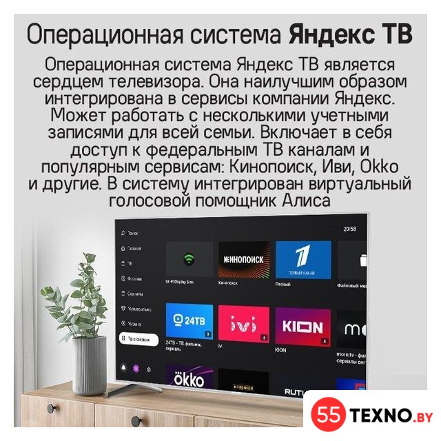 Телевизор MAUNFELD MQT75USX03 - Изображение №13 — Интернет-магазин 55texno.by