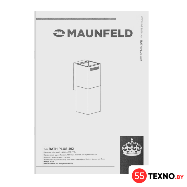 Кухонная вытяжка MAUNFELD Bath Plus 402 (медный) - Изображение №14 — Интернет-магазин 55texno.by