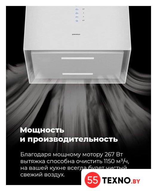 Кухонная вытяжка MAUNFELD Bath Plus 402 (медный) - Изображение №20 — Интернет-магазин 55texno.by