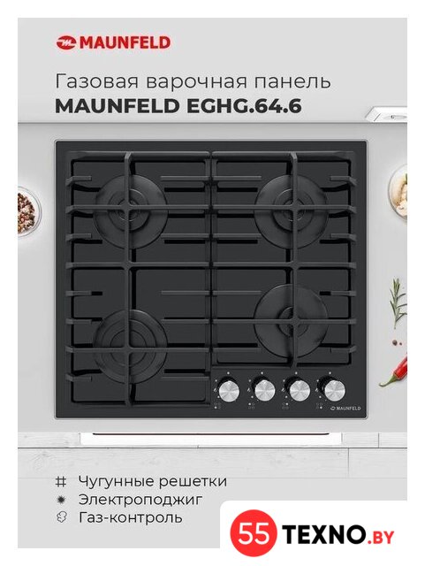 Варочная панель MAUNFELD EGHG.64.6CW/G - Изображение №20 — Интернет-магазин 55texno.by