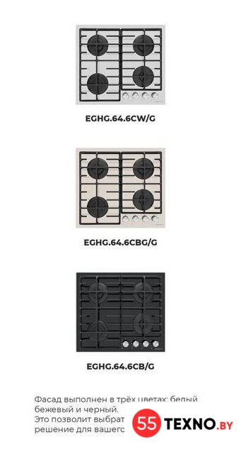 Варочная панель MAUNFELD EGHG.64.6CW/G - Изображение №21 — Интернет-магазин 55texno.by