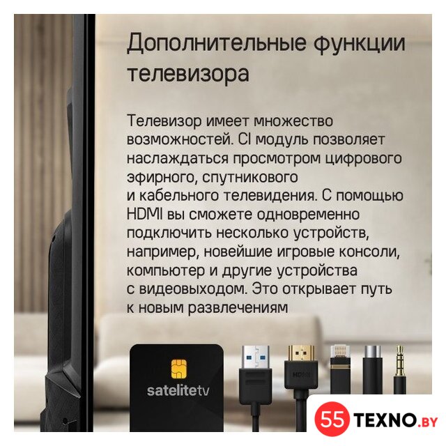 Телевизор MAUNFELD MQT65USX03 - Изображение №17 — Интернет-магазин 55texno.by