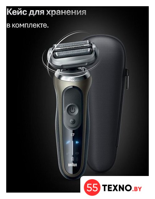 Электробритва Braun Series 7 72-C1200s Gold Wet&Dry 360° - Изображение №8 — Интернет-магазин 55texno.by