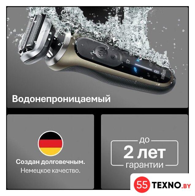 Электробритва Braun Series 7 72-C1200s Gold Wet&Dry 360° - Изображение №7 — Интернет-магазин 55texno.by