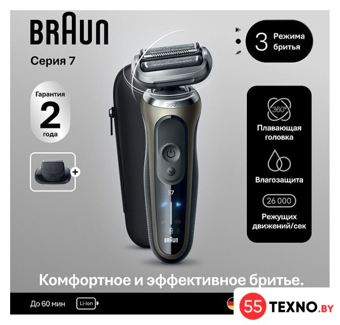 Электробритва Braun Series 7 72-C1200s Gold Wet&Dry 360° - Изображение №2 — Интернет-магазин 55texno.by