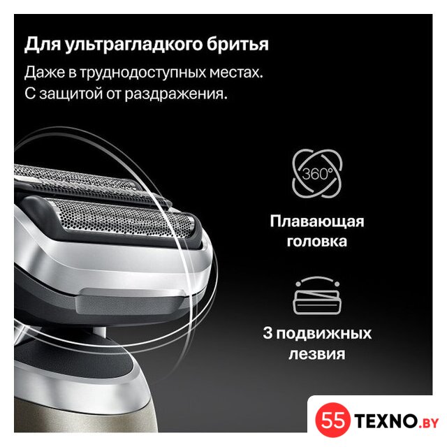 Электробритва Braun Series 7 72-C1200s Gold Wet&Dry 360° - Изображение №4 — Интернет-магазин 55texno.by
