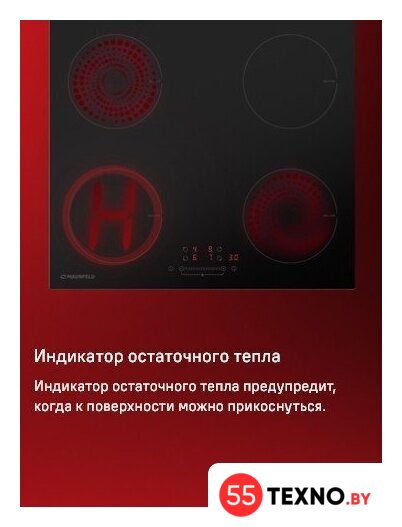 Варочная панель MAUNFELD EVI.594ST-BK - Изображение №17 — Интернет-магазин 55texno.by