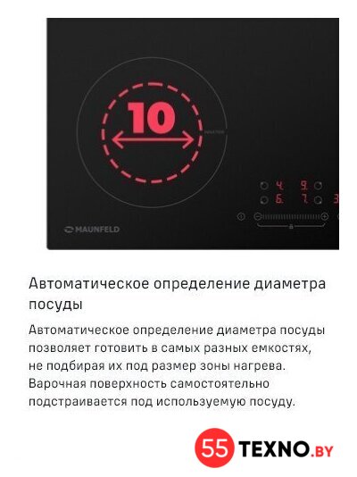 Варочная панель MAUNFELD EVI.594ST-BK - Изображение №15 — Интернет-магазин 55texno.by