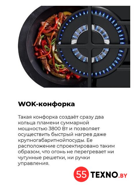 Варочная панель MAUNFELD EGHG.64.63CBG/G - Изображение №32 — Интернет-магазин 55texno.by