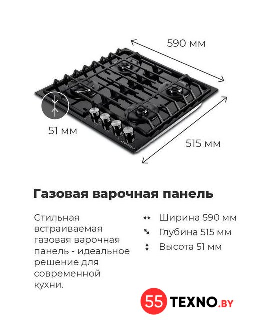Варочная панель MAUNFELD EGHG.64.6CB/G - Изображение №22 — Интернет-магазин 55texno.by