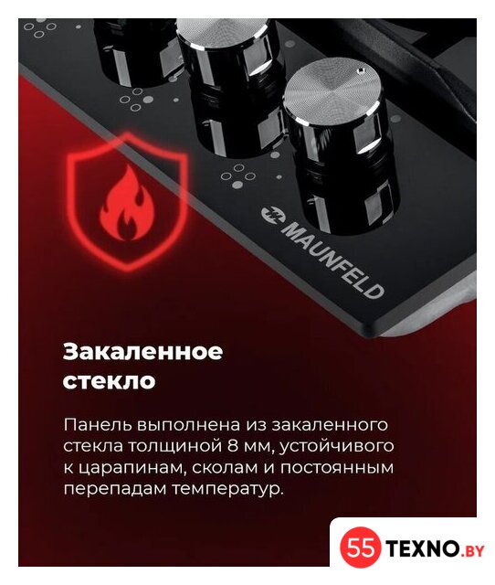 Варочная панель MAUNFELD EGHG.64.6CB/G - Изображение №27 — Интернет-магазин 55texno.by