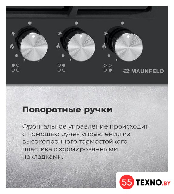 Варочная панель MAUNFELD EGHG.64.6CB/G - Изображение №25 — Интернет-магазин 55texno.by